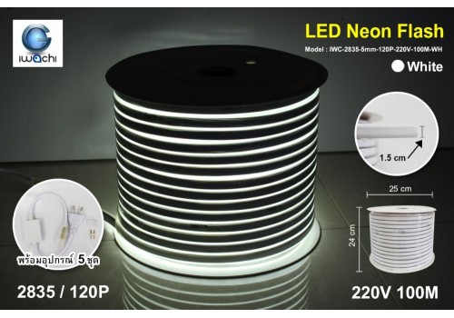 ไฟท่อขุ่น IWC-2835-5mm-120P-220V-100M-WH